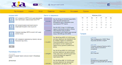 Desktop Screenshot of inau.org.ua